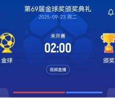 百家乐app下载页-登贝莱or亚马尔？科贝电台：小罗将作为颁奖嘉宾颁发金球奖